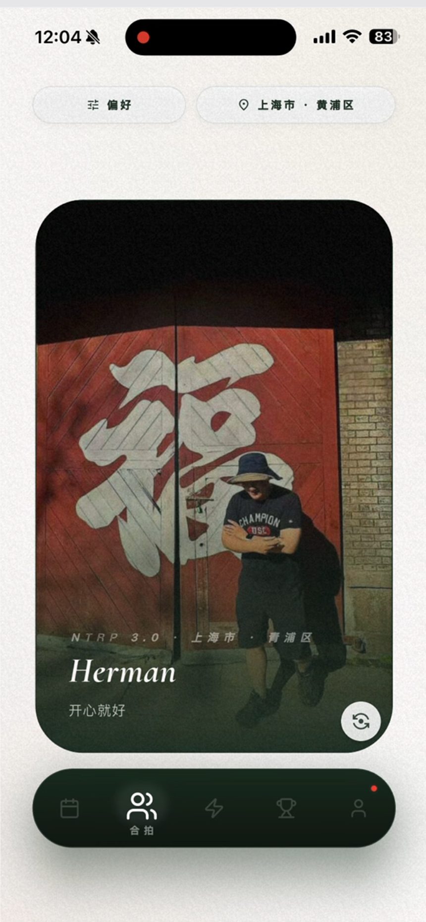 合拍:滑卡
