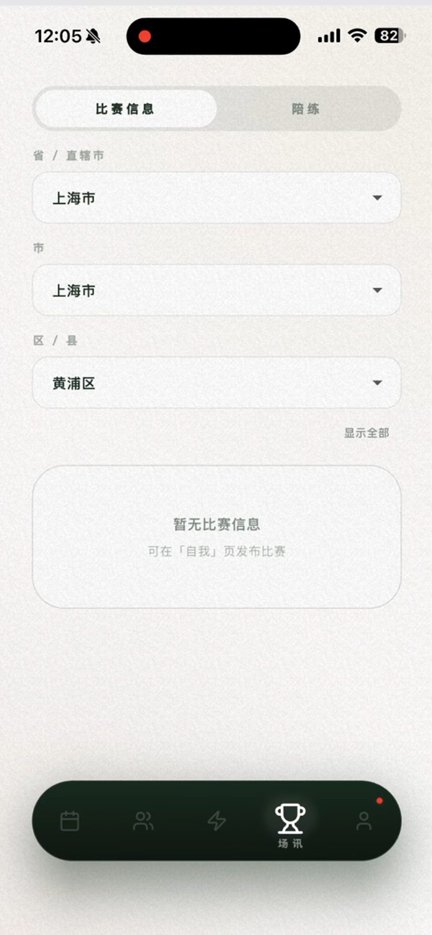 场讯:地区筛选